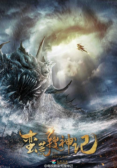 蛮荒搜神记电影什么时候上映？-蛮荒搜神记新手礼包