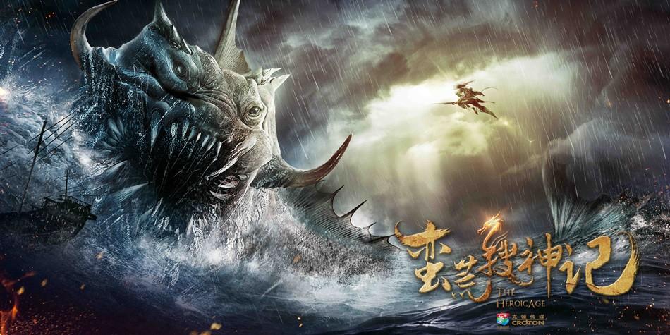 蛮荒搜神记电影什么时候上映？-蛮荒搜神记新手礼包