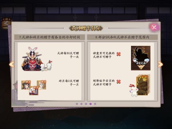 式神赠予给新手哪个式神好？-新手如何选择式神