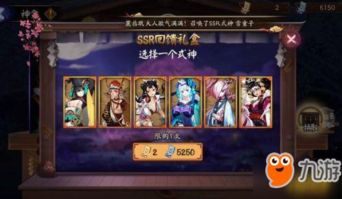 式神赠予给新手哪个式神好？-新手如何选择式神