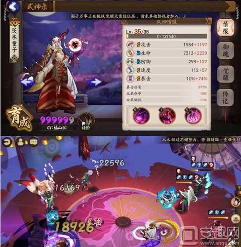 阴阳师新手抽到什么式神最好？-阴阳师式神新手必带