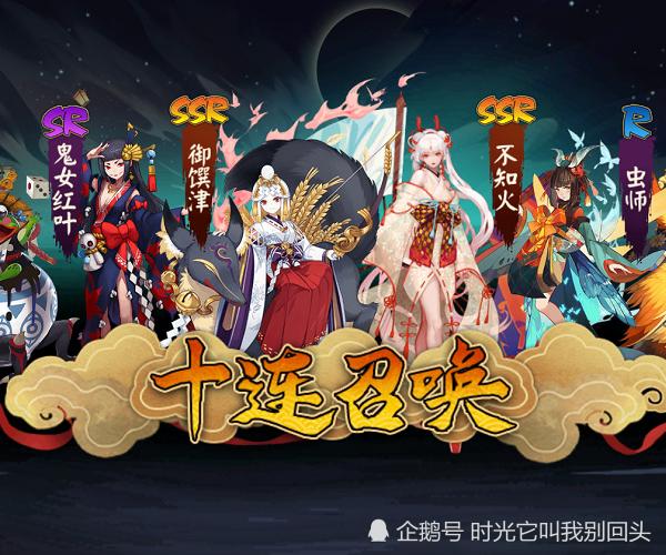 阴阳师新手抽到什么式神最好？-阴阳师式神新手必带