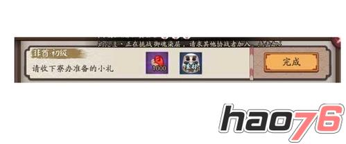 阴阳师非酋称号？-阴阳师新手 蓝符