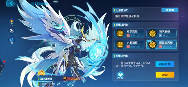 奥拉星怎么激活修罗？-奥拉星传奇修罗神新手