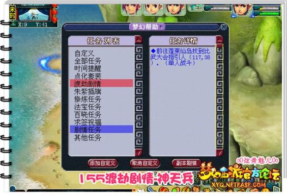 梦幻西游159渡劫PS应该怎么玩？-梦幻西游2ps新手玩法