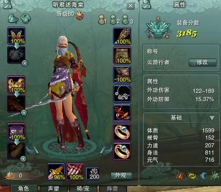 剑网3新手+手残用什么职业好？-2017剑网3新手卡