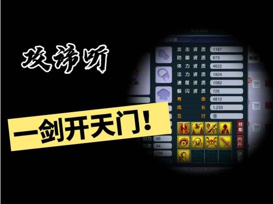 一剑开天门烙铁怎么获得？-剑网3的新手礼包怎么领