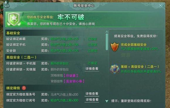 剑网三，毕业后刷哪些势力的声望比较好？-剑网三新手势力声望选择