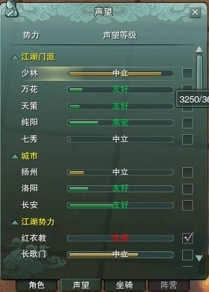 剑网三，毕业后刷哪些势力的声望比较好？-剑网三新手势力声望选择