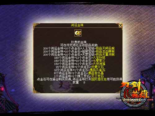 刀剑英雄新手礼包怎么领取？-刀剑英雄新手任务指引