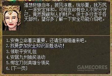刀剑英雄新手礼包怎么领取？-刀剑英雄新手任务指引