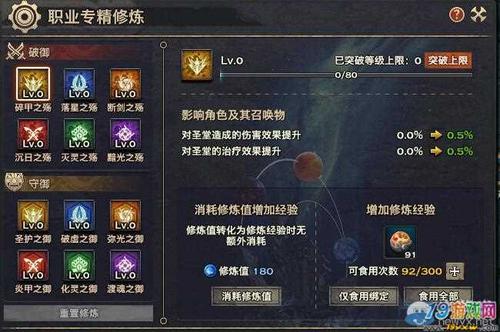 天谕转职职业相关任务是什么任务？-天谕新手换职业