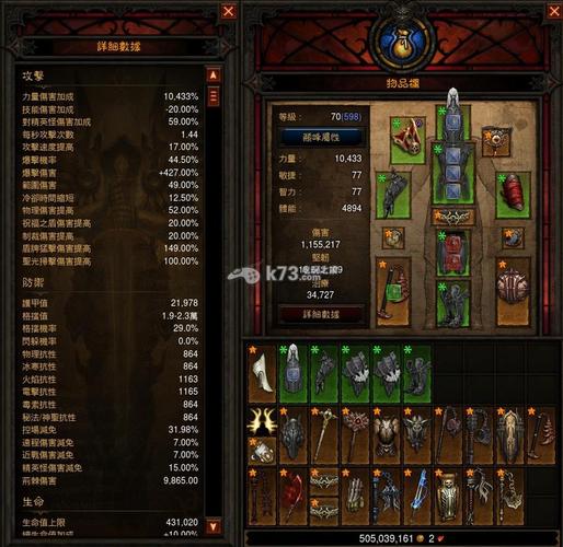暗黑破坏神3新手攻略，新手实用技巧？-圣教军新手如何配装
