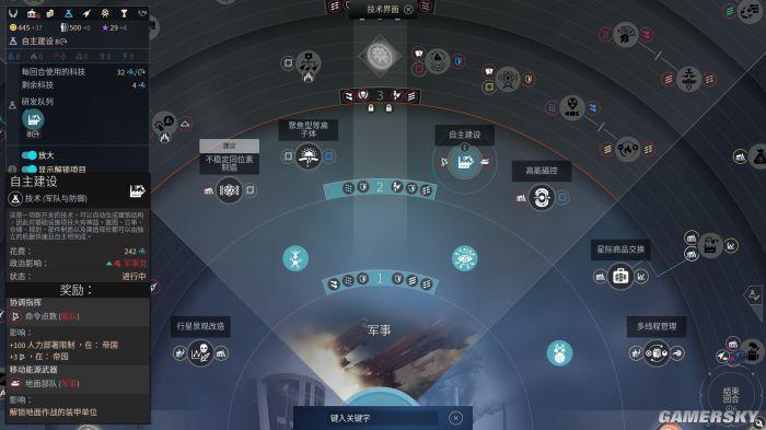 《无尽空间2》设置中文、汉化的方法？-无尽太空2新手入门