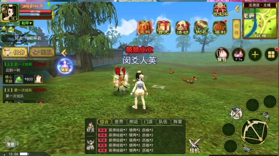 热血江湖新手攻略？-热血新手