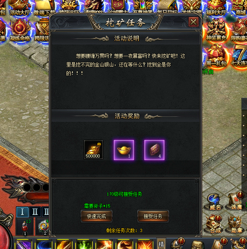 热血传奇里面我新手任务怎么接不了啊？-热血新手村客服