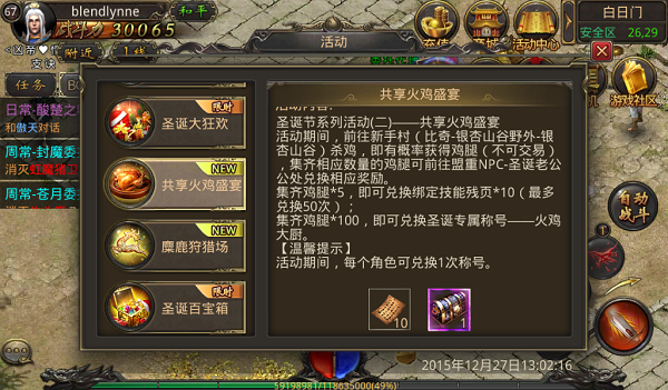 热血传奇里面我新手任务怎么接不了啊？-热血新手村客服