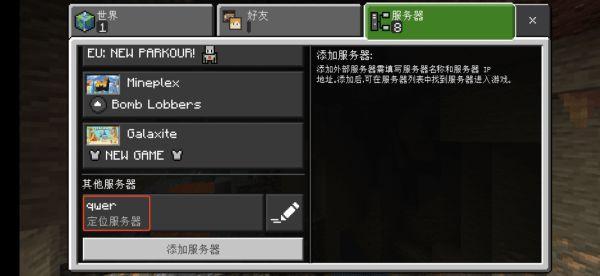 theoutlasttrials新手关怎么过？-我的世界新手玩法第一天