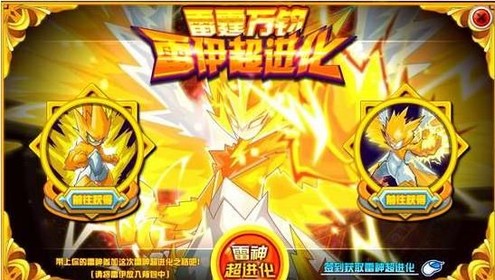 雷神雷伊怎么获得？-赛尔号新手修炼雷伊在哪