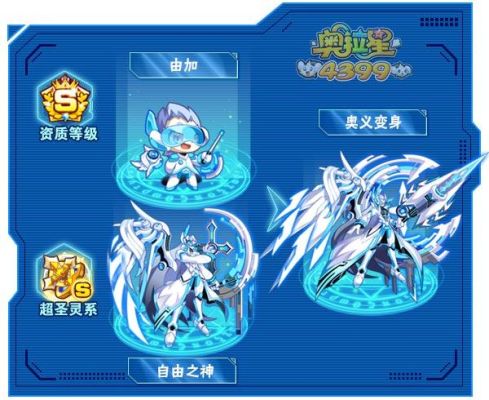 奥拉星新手值得练的十大亚比是什么？-奥拉星第一只新手亚比