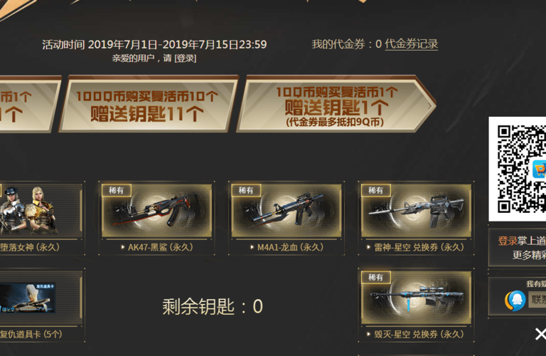CF手游巴雷特战龙怎么获得？-qq新手战龙三国礼包