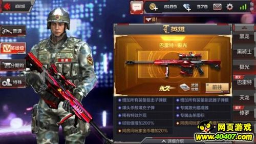 CF手游巴雷特战龙怎么获得？-qq新手战龙三国礼包