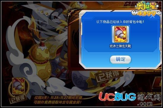 奥拉星送号？-奥拉星新手怎么得传奇神龙