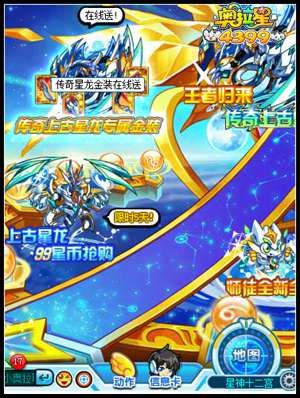 奥拉星送号？-奥拉星新手怎么得传奇神龙