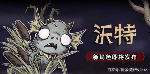 鱼人沃特怎么玩？-新手召唤礼包鱼人