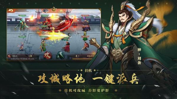 三国类的手游哪个好玩？-全名主公新手天书攻略