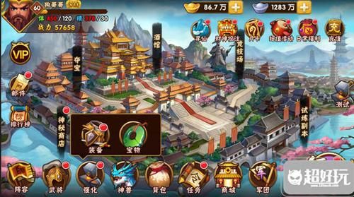三国类的手游哪个好玩？-全名主公新手天书攻略