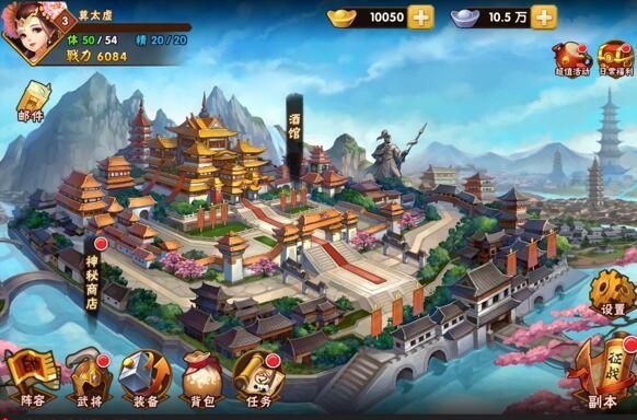三国类的手游哪个好玩？-全名主公新手天书攻略