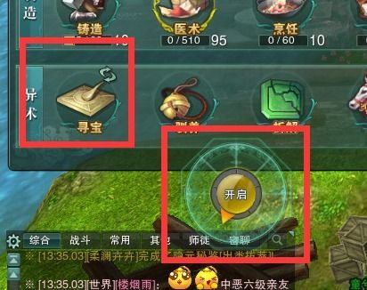 剑三怎么让管家挖宝？-剑三如何领新手礼包