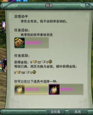 剑三怎么让管家挖宝？-剑三如何领新手礼包