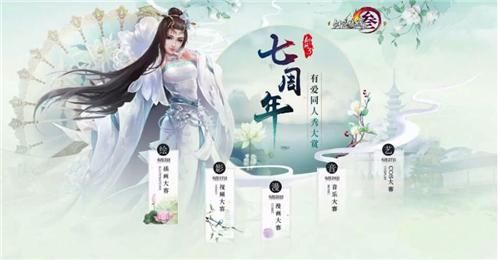 剑网三七合一是哪个服？-剑网三七周年黄金新手卡