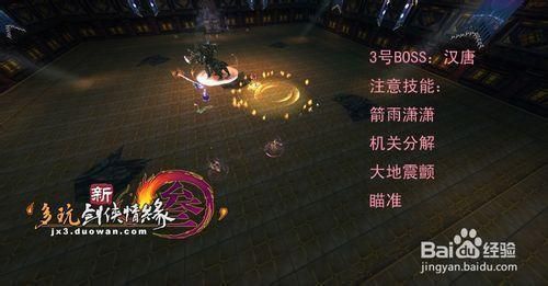 剑三低级唐门密室怎么去？-剑三唐门新手任务