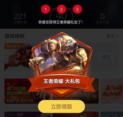 《王者荣耀》里为何不能找到新手登录礼包？-王者荣耀新手专属没领