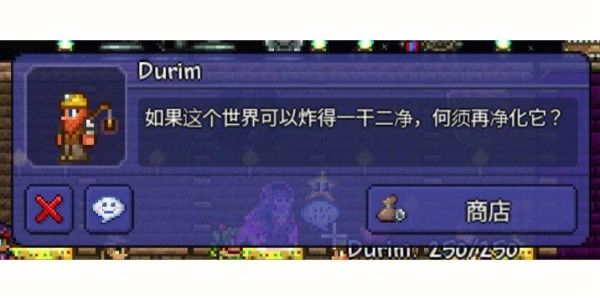 泰拉瑞亚新手快速上手，一秒变大神，详解怎么玩？-泰拉瑞亚简单模式新手