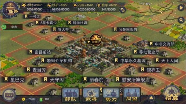 率土之滨新手开区20天攻略？-率土之滨新手怎么快速升主城