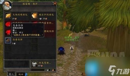 探索术士符文去哪里获得？-侏儒 新手村