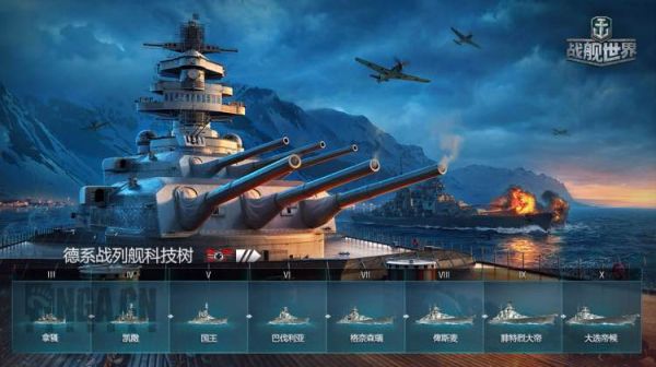 steam战舰世界选哪个系战列舰好？-新手玩战舰世界玩什么系