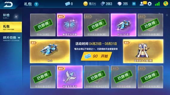 飞车手游点卷礼包多久更新？-qq飞车新手回归礼包领取中心