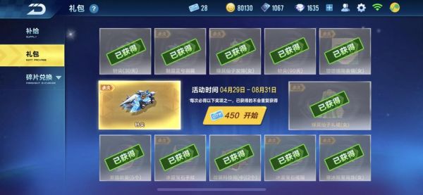 飞车手游点卷礼包多久更新？-qq飞车新手回归礼包领取中心