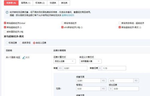 速卖通里的新手运费模版里面的设置成自定义是什么意思？-游戏新手卡模板