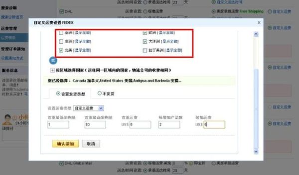速卖通里的新手运费模版里面的设置成自定义是什么意思？-游戏新手卡模板