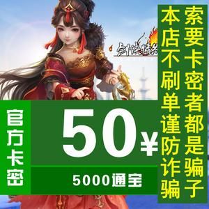 剑三点卡怎么买？-剑网3新手码