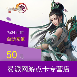 剑三点卡怎么买？-剑网3新手码