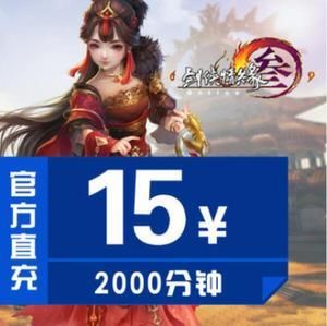 剑三点卡怎么买？-剑网3新手码