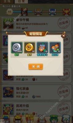 全民主公2怎么上六个人？-全民主公页游新手攻略