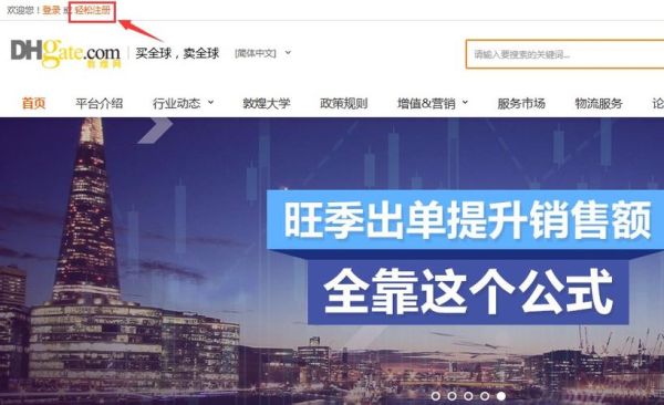 敦煌网成立时间？-dh 新手村 邮箱